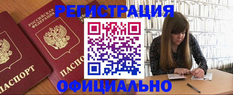 прописка иностранных граждан в Великом Устюге