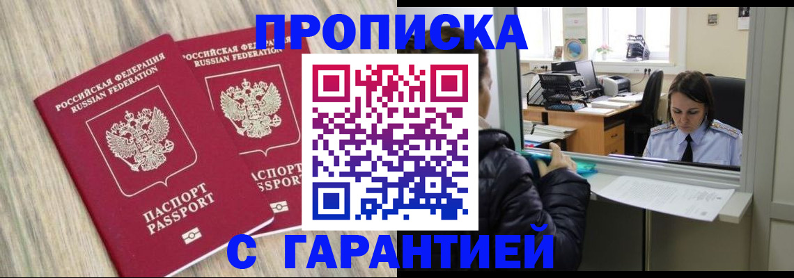 временная регистрация законно в Великом Устюге