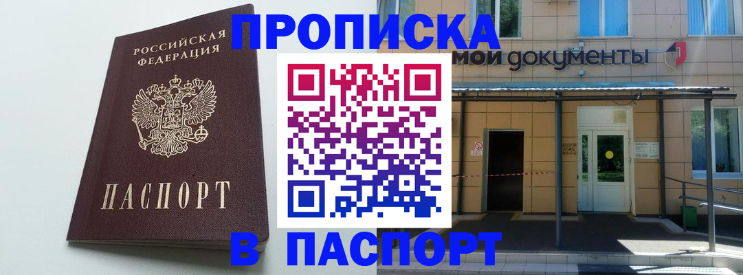 временная регистрация купить в Великом Устюге