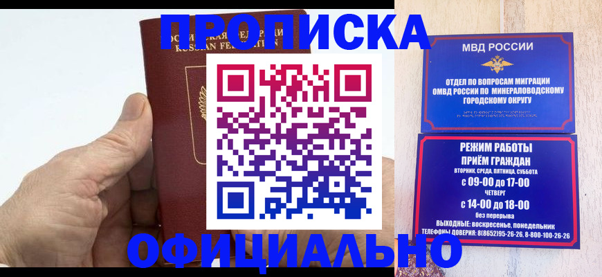 прописка ребенка в Великом Устюге