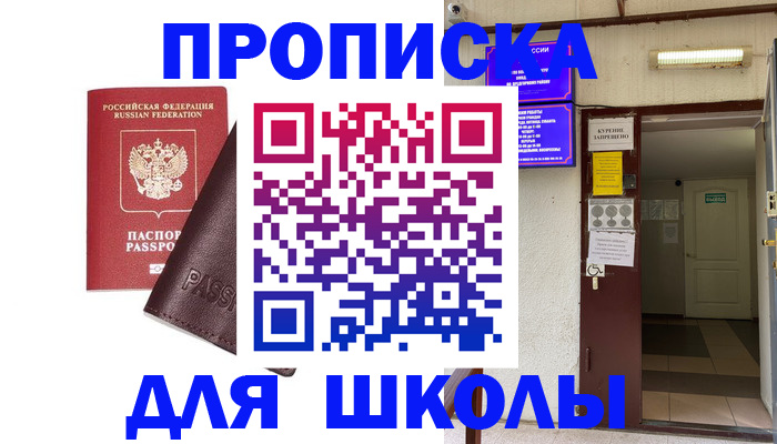 временная регистрация купить в Великом Устюге