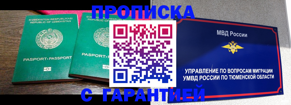 прописка ребенка в Великом Устюге