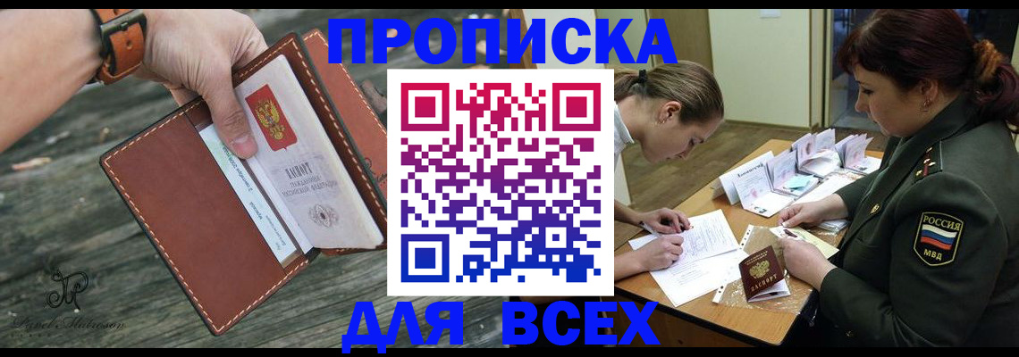 прописка паспорт в Великом Устюге